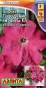 Петуния Городские гиганты розовый сюрприз F1 Аэл