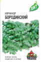 Кориандр Бородинский мет пак Гав