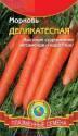 Морковь Деликатесная Плз