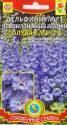 Дельфиниум Новозеландский гигант Голубая мечта F1 Плз