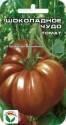 Томат Шоколадное чудо СС