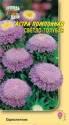 Астра Помпонная светло-голубая УУ