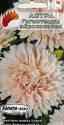 Астра Гигантемум абрикосовая Аэл