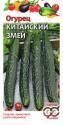 Огурец Китайский змей Гав