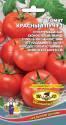 Томат Красный луч F1 УД