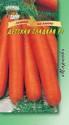 Морковь на ленте Детская 7 м F1 УУ