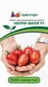 Томат черри Валя F1 5шт Пар