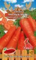 Морковь Красный зайка ПС