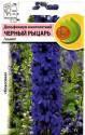 Дельфиниум Черный рыцарь НК