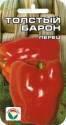 Перец Толстый Барон СС