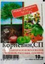 Корневин 10 г (250)