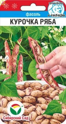 Фасоль Курочка Ряба СС