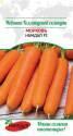 Морковь Намдал F1 ПС