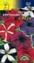 Петуния Ультра смесь F1 ЦС