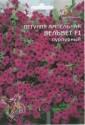 Петуния Вельвет пурпурный ампельная ССО