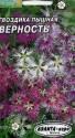 Гвоздика Верность пышная Аэл