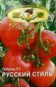 Томат Русский стиль F1 Иль