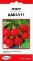 Редис Дабел F1 ССО