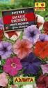Петуния Богатое цветение смесь Аэл
