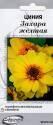 Цинния Захара желтая ССО