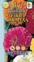 Цинния Тезиер Формула Арт