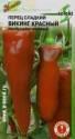 Перец Викинг красный ССО