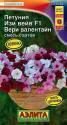 Петуния Изи вейв F1 вери валентайн, смесь сортов Аэл