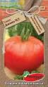 Томат Джинa ПС