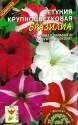 Петуния Вокруг света Бразилия смесь ЦС