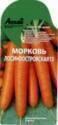 Морковь Лосиноостровская (БИ) 100 шт Агр