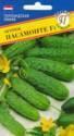 Огурец Пасамонте F1 Прес