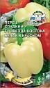 Перец Звезда Востока белая в красном F1 Сед