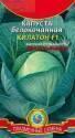 Капуста белокочанная Килатон F1 Плз