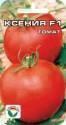 Томат Ксения F1 СС