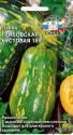 Тыква Грибовская кустовая 189 Сед