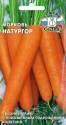 Морковь Натургор Сед