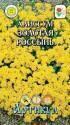 Алиссум Золотая россыпь Арт
