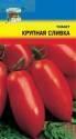 Томат Крупная сливка УУ
