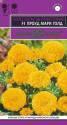 Бархатцы Проуд мари голд F1 Гав