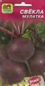 Свекла Мулатка Наш