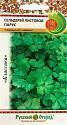 Сельдерей Парус листовой НК