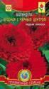 Календула Красная с черным центром Плз
