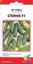 Огурец Спино F1 ССО