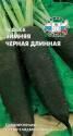 Редька Зимняя длинная черная Сед