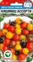 Томат Кишмиш смесь СС