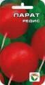 Редис Парат СС