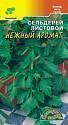 Сельдерей Нежный аромат листовой ЦС