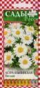 Астра Альпийская белая СиО