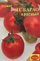 Томат Де барао красный ТАгр