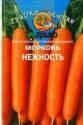 Морковь Нежность (ГЛ) 300 шт Агр